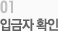 01주문단계